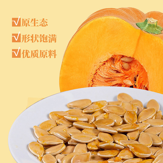 童年记南瓜子原味熟南瓜籽新货独立包装追剧零食休闲小吃炒货