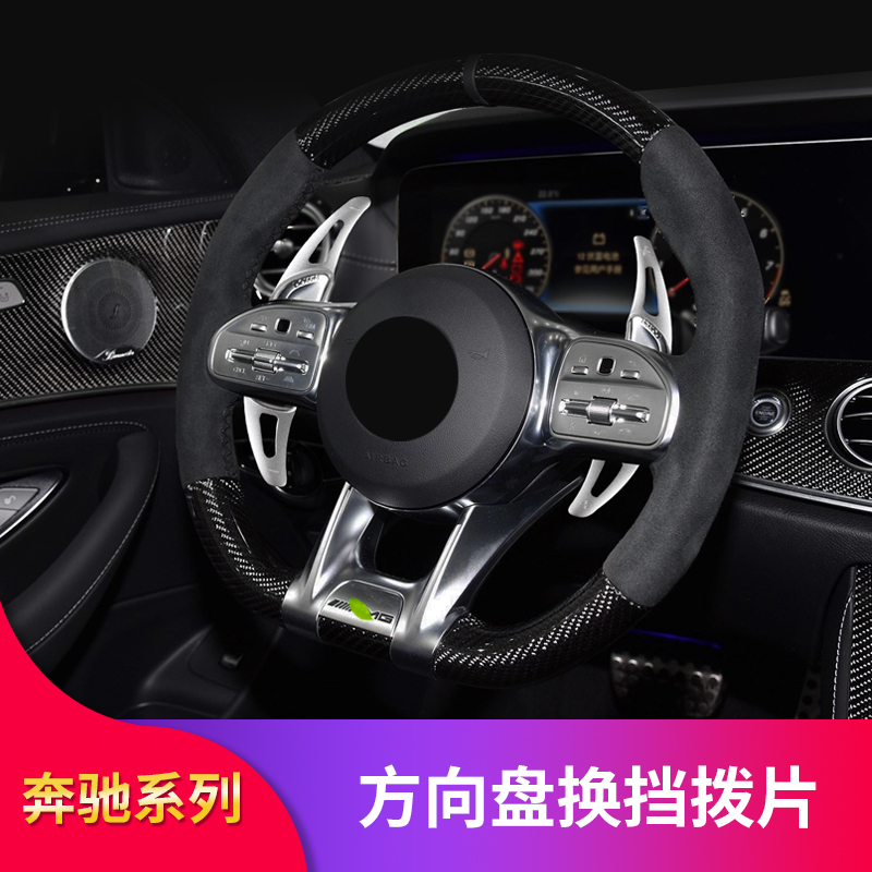 奔驰AMG A45 CLA45 C63 E53 GLA45 GLB35换挡拨片AMG改装加长拨片 - 图3