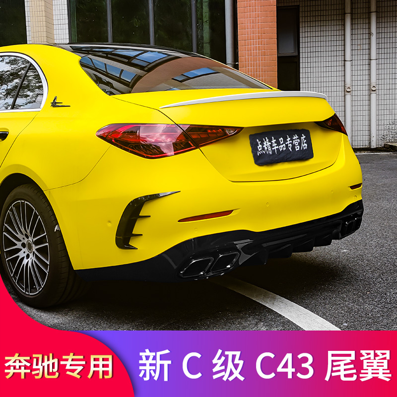 适用奔驰C级C200L C350el C260L C250AMG C43皓夜版尾翼顶翼扰流 - 图2