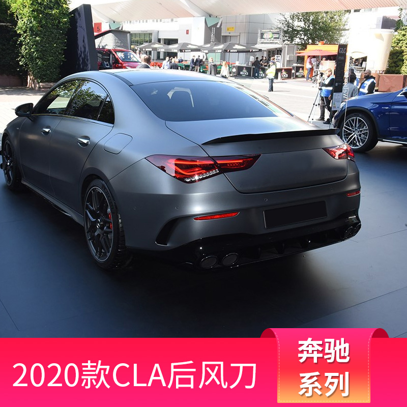 奔驰CLA200 CLA250 CLA260改装CLA45S CLA35 AMG后风刀尾翼小鸭尾 - 图0