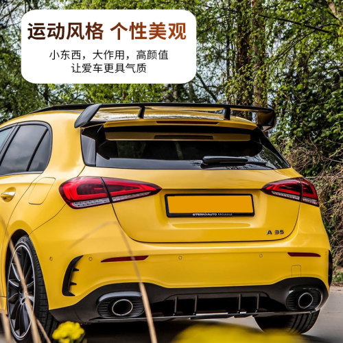 适用奔驰A级A200 A35 A250 A260 AMG尾翼顶翼扰流前风刀前唇前铲 - 图0