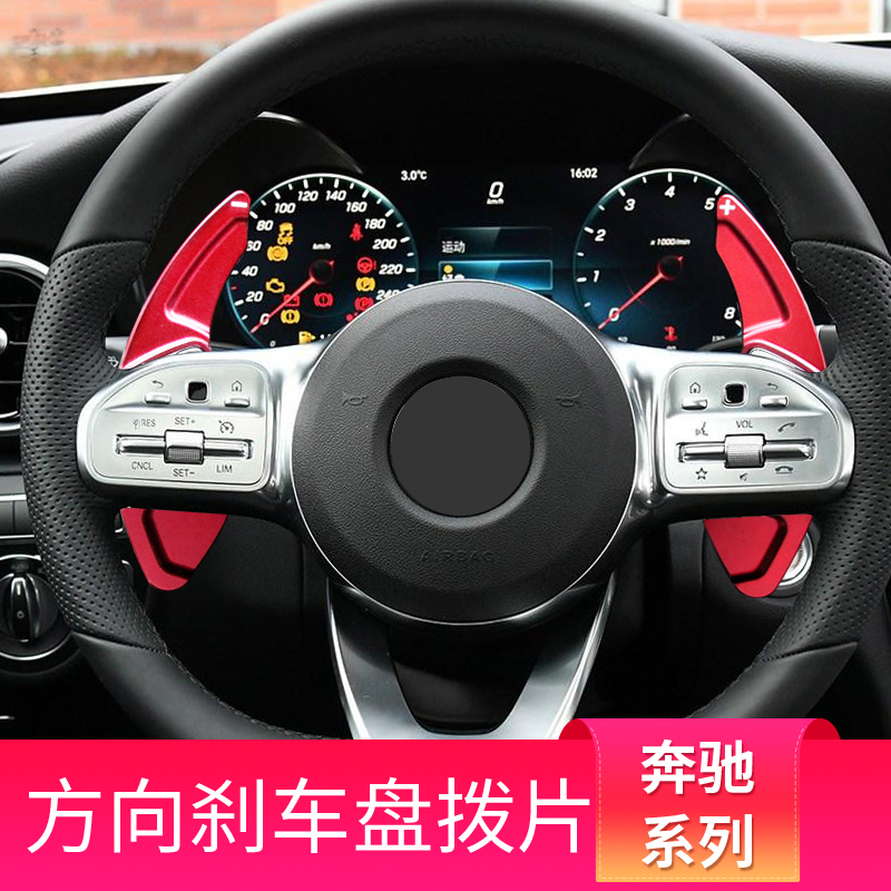 适用奔驰方向盘拨片换挡c级A200L C260L cla E300L C200L glc内饰 - 图0