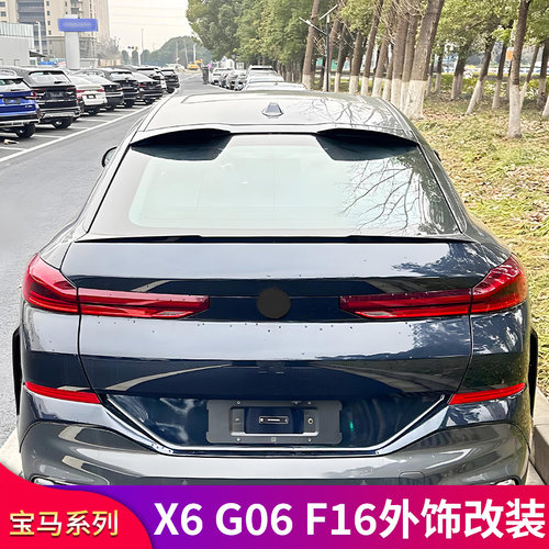 适用宝马X6  X4黑武士刀锋尾翼顶翼MP尾翼后风刀后包角后扰流侧翼 - 图2