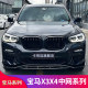 BMW X3X4 그릴에 적합 G01 F25 수정된 Black Warrior Black Thunder M Night Edition 더블 라인 싱글 라인 그릴