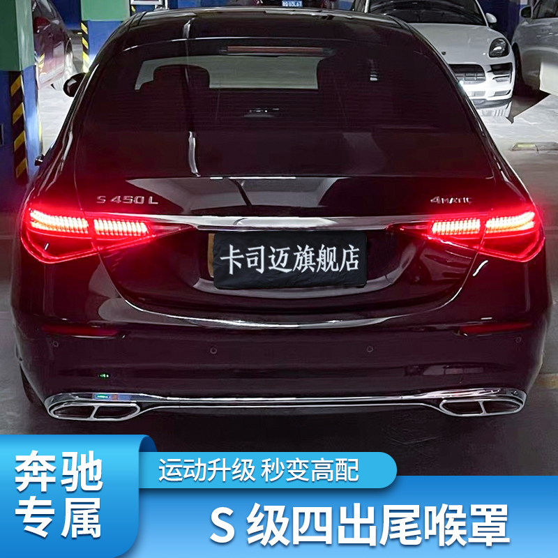 适用奔驰S级S350 S400L S450L E300LAMG四出尾喉排气中网盾牌标 - 图1