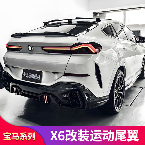 适用宝马X6  X4黑武士刀锋尾翼顶翼MP尾翼后风刀后包角后扰流侧翼 - 图0