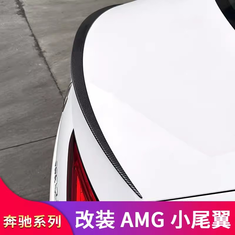 奔驰CLS260 CLS350 CLS300改装AMG CLS53小尾翼顶翼原车款定风翼-图0