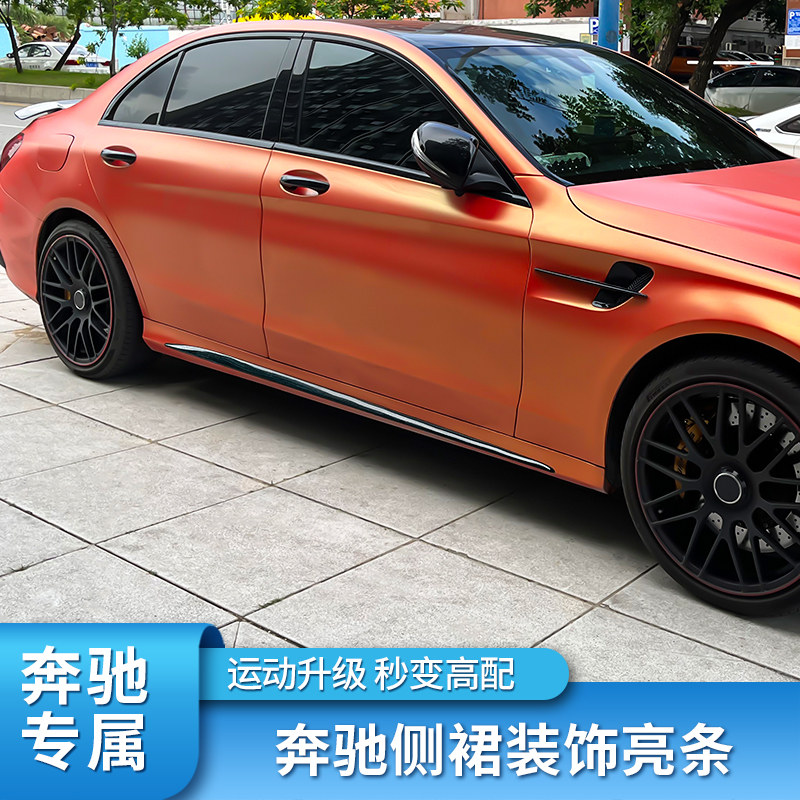 适用奔驰新C级C200L C260L CLA200 E级E300L侧裙边亮条车门装饰条 - 图1