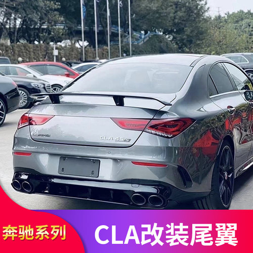 适用奔驰新CLA200 CLA260 CLA180AMG CLA45S尾翼大尾翼飞机尾翼 - 图1