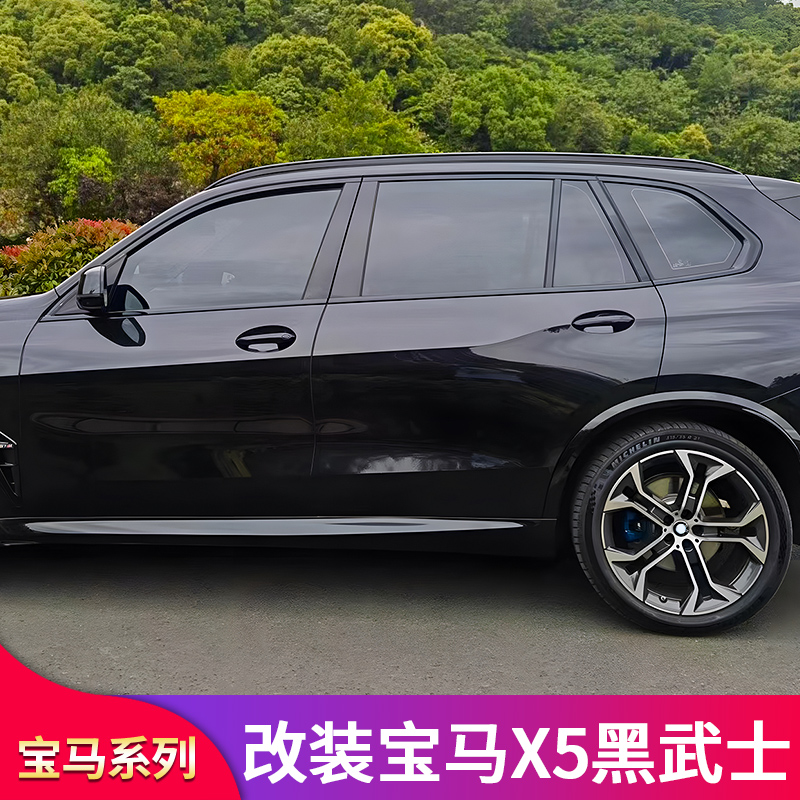 适用宝马3系320Li X1 X5L IX3X6X7 5系525Li X3黑化车窗亮条饰条 - 图1