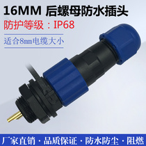 Yang Ding Waterproof Aerial plug socket SD16-2 Core 3 Core 4 Core 5 Core 6 Core 7 Core 9 Core diameter m16