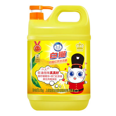 白猫洗洁精4斤家用实惠装4家庭装大桶按压瓶式洗涤剂洗碗液食品级