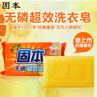 正品固本无磷超效洗衣皂【3块4.9】