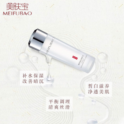 美肤宝精萃透白亮肤乳液美肌水美白淡斑补水保湿精粹面部水乳正品 - 图2