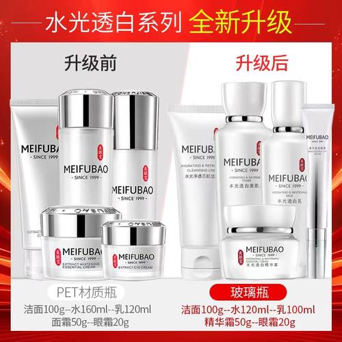 美肤宝精萃透白亮肤乳液美肌水美白淡斑补水保湿精粹面部水乳正品 - 图0