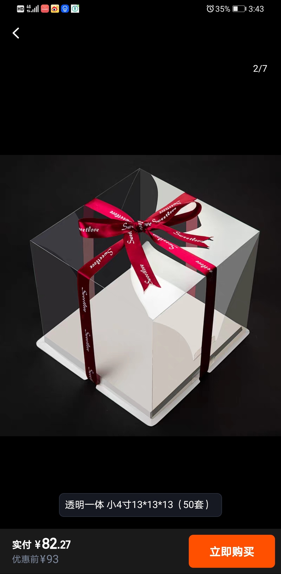 透明蛋糕盒4寸6寸8寸10寸12寸双层加高单层蛋糕盒加厚底托质量好,淘宝优惠券,粉丝福利购,淘宝优惠卷