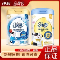 IliQQ Stars and Protect Hazelnut High Children Grow High Calcium Milk Powder 700 gr 800g Canned Student Breakfast Milk