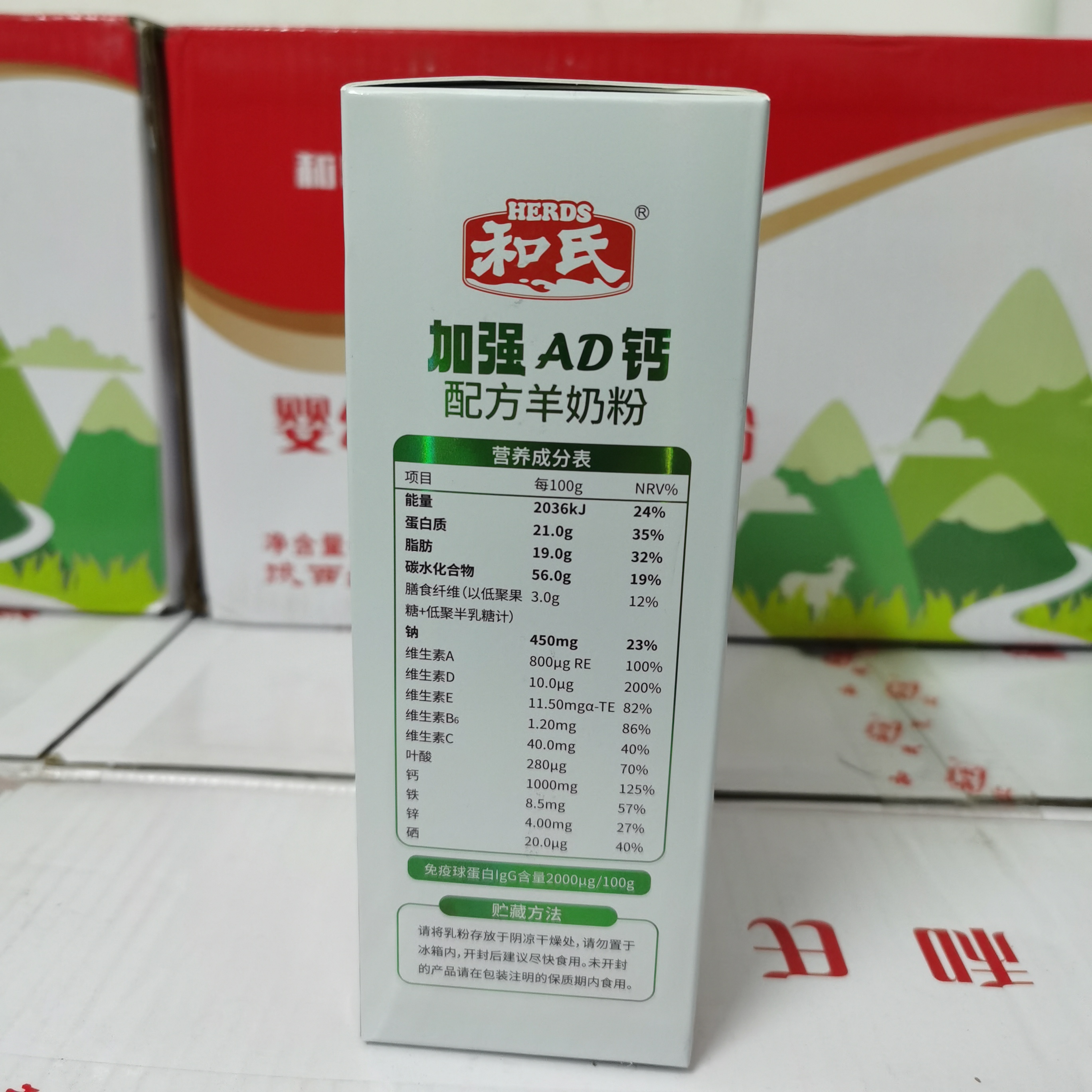 HERDS/和氏【新品上市】加强AD钙配方羊奶粉成人奶粉400克盒装 - 图0