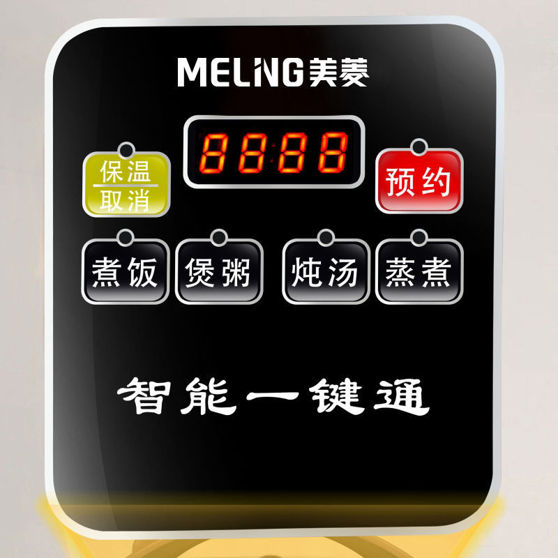 MeiLing/美菱 H2美菱品牌大容量商用多功能电饭煲3L5L7L8L升预约 - 图2