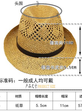 草帽夏季透气英伦复古风小礼帽