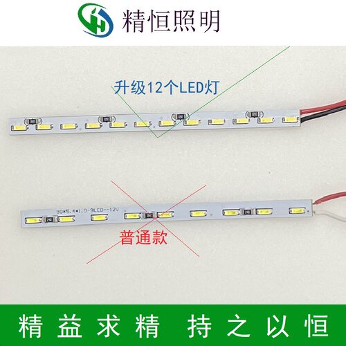 精恒照明0060845618通用海尔冰箱BCD-415WDVC冷藏室LED灯条配件 - 图1