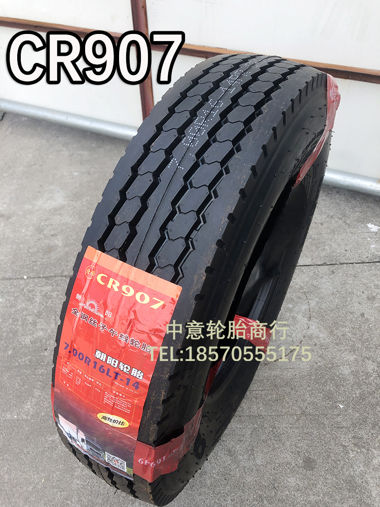 正品朝阳轮胎650R15 650 700 750 825R16全钢丝载重轮胎 - 图1