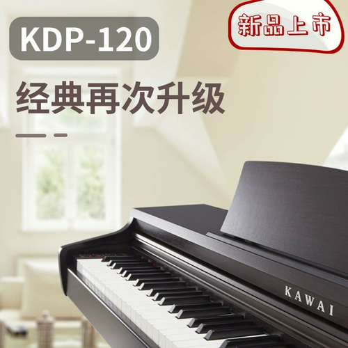 Kawai Kawi Piano KDP120G тяжелый молот 88 Key Kawaii CN201 Тест на домашний тест цифровой фортепиано