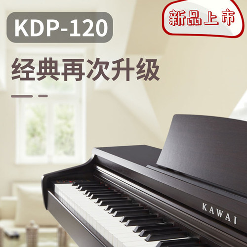 KAWAI卡瓦依电钢琴KDP120G重锤88键卡哇伊CN201家用立式数码钢琴 - 图0