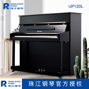珠江UP/PS/PH/PN/TN/EP/YH/EU118出口S123明珠立式P/GP三角钢琴