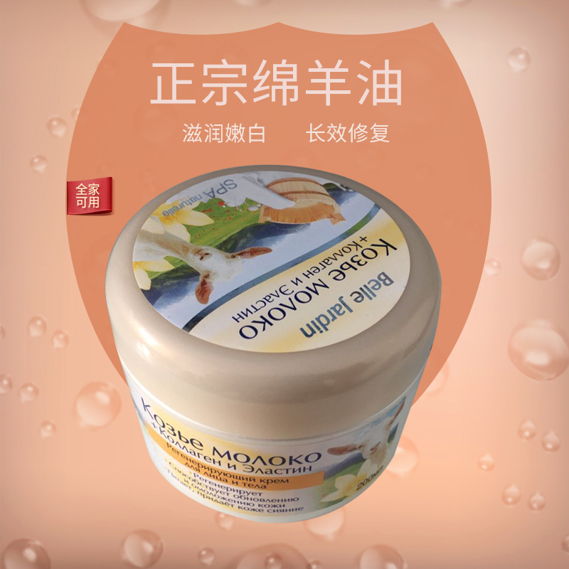 新疆伊犁霍爾果斯口岸正品綿羊油護手霜全身身體乳補水保濕包郵 新疆伊犁霍爾果斯口岸正品綿羊油護手霜全身身體乳補水保濕包郵
