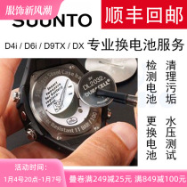 SUUNTO Matsuo D4i Novo D6i Zoop DX diving computer table repair and replacement battery Sombuter