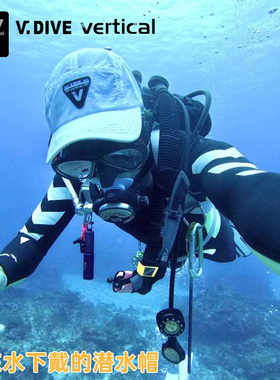 V.DIVE潜水冲浪太阳帽