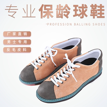 ZTE Professional Bowling Bowling With Pint Shop Hot Pins Anti-Fur Leather Material Mens Two Bicolor Bowling Shoes EB-27