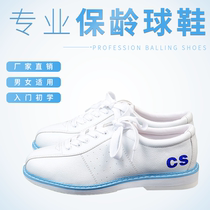 Domestic special price ZTE full white bowling shoes male and female universal beginner spare EB-01