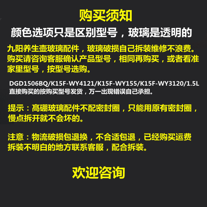 九阳养生壶玻璃配件DGD1506BQ/WY4121/WY155单玻璃杯售后维修拆装 - 图0