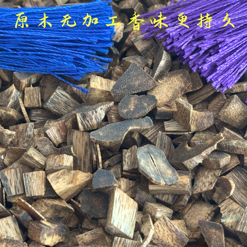 沉香香包奇楠原木安神助眠香囊纯天然香袋车载香囊香料持久香薰 - 图3