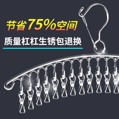 防风不锈钢多夹子晾衣架晒袜子内衣家用衣服夹挂钩多功能折叠神器 - 图2