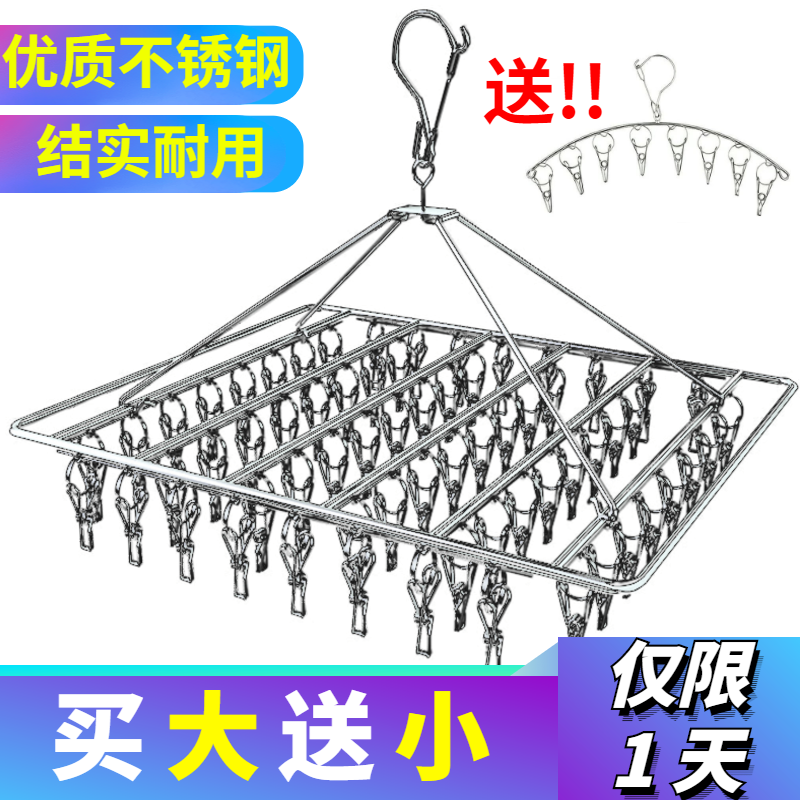 不锈钢晾衣架多夹子l凉晒袜子架圆形多功能防风挂钩内衣家用神器 - 图1