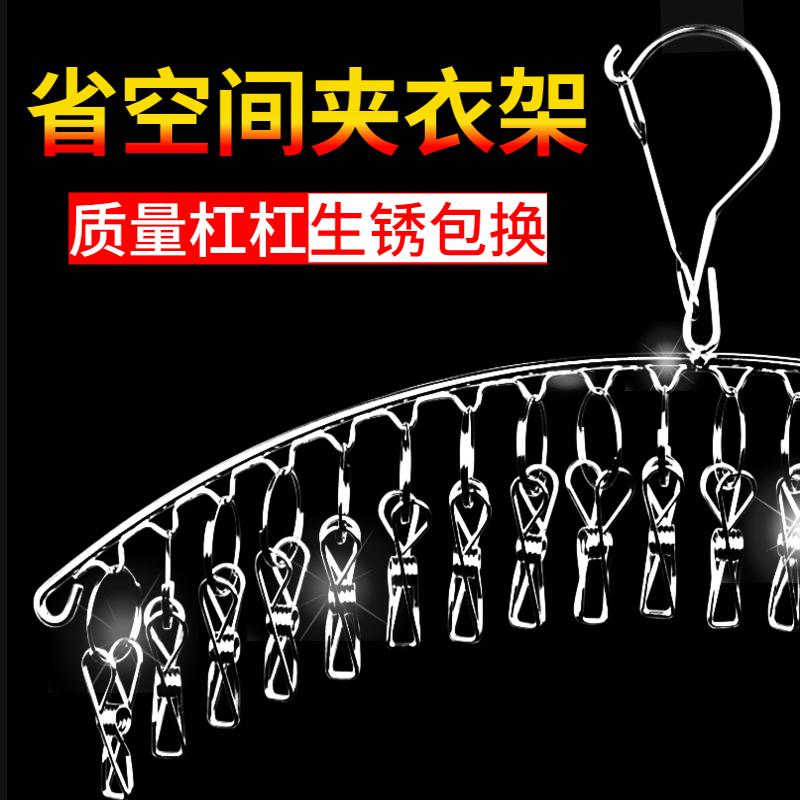 不锈钢多夹子晾衣架凉晾晒袜子内衣架多功能防风挂钩婴儿家用神器 - 图0