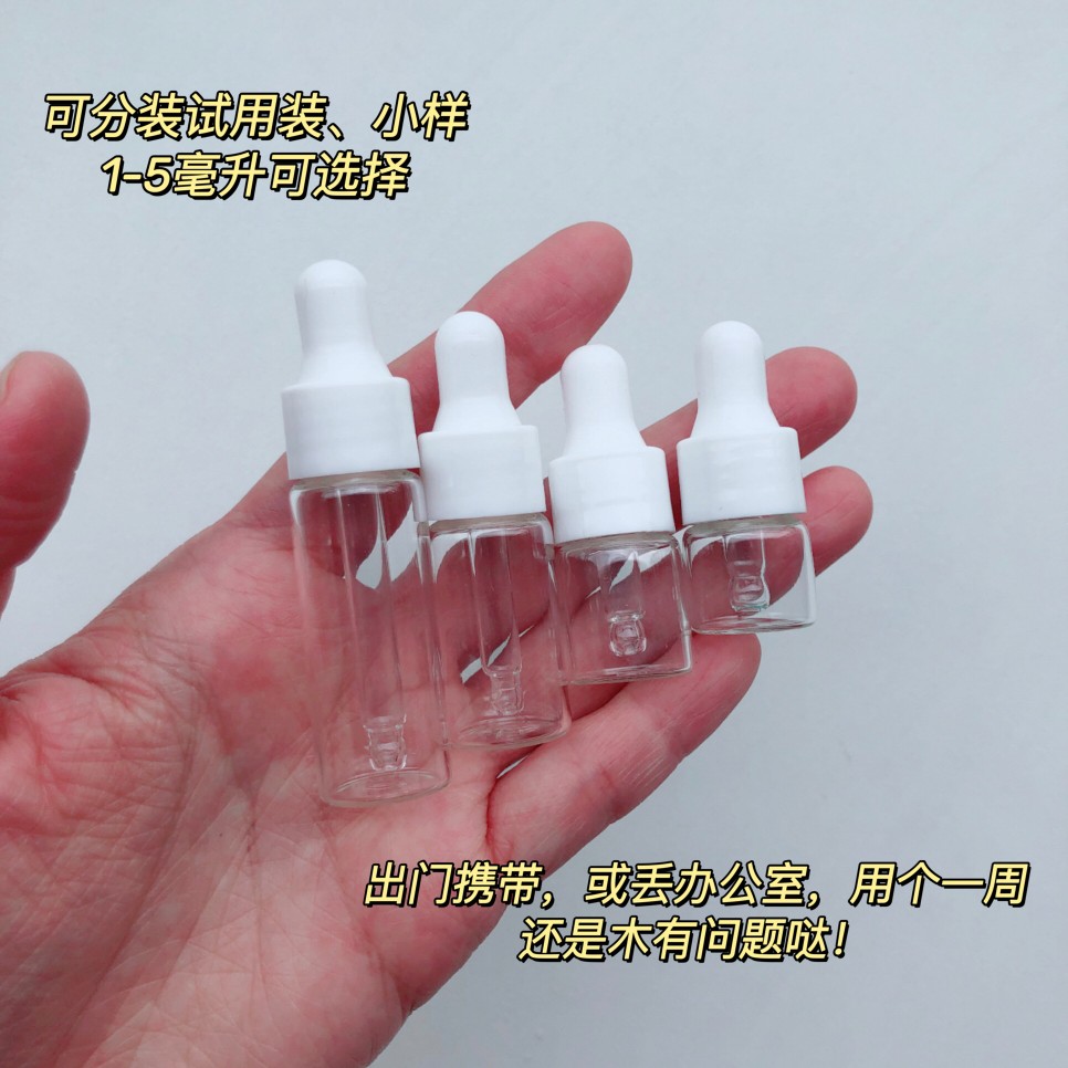 精华液分装瓶 1ml2ml3ml5ml玻璃精油瓶 滴管瓶分装瓶 旅行分装瓶 - 图3