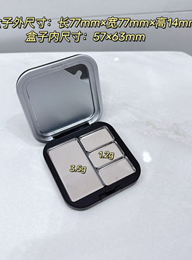 L号磁铁盒彩妆收纳空盒带镜子眼影腮红粉饼遮瑕膏口红DIY拼盘压盘