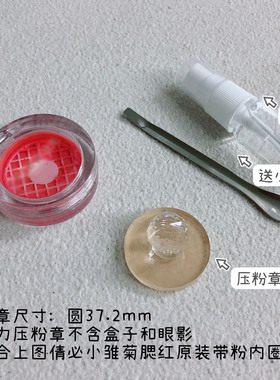 粉饼腮红眼影高光修复工具