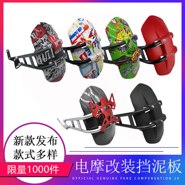 Electric motorcycle Hussar modified accessories backing