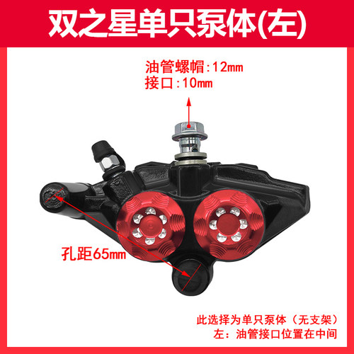 电动车M3小猴子大公仔220碟刹下泵改装双子星小怪兽制动碟泵 - 图2
