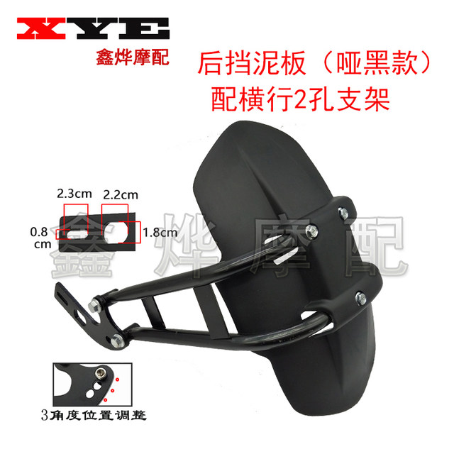 Electric motorcycle Hussar modified accessories backing