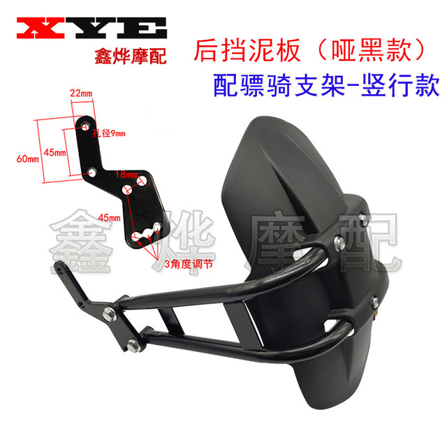 Electric motorcycle Hussar modified accessories backing