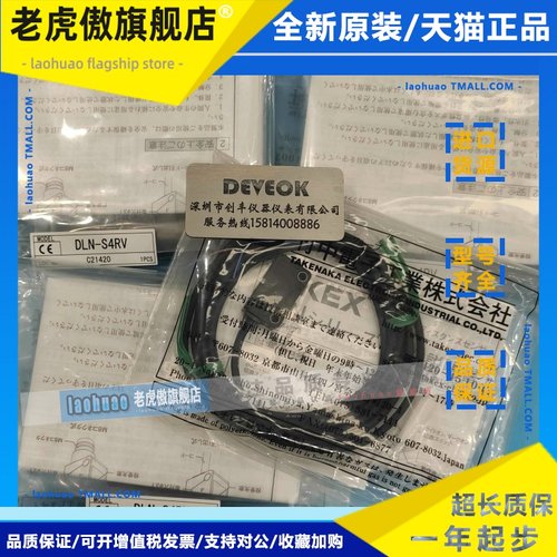 认准正品TAKEX日本竹中DL-S10,DL-S20,DL-S20R,DL-S20PN,S10RPN - 图3