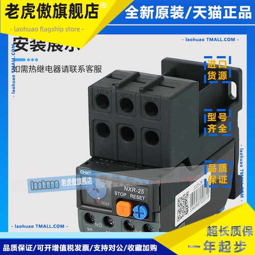 正泰热继电器安装底座NR2 NXR-25 38 100导轨式底座MB-2 MB-3MB-4 - 图0