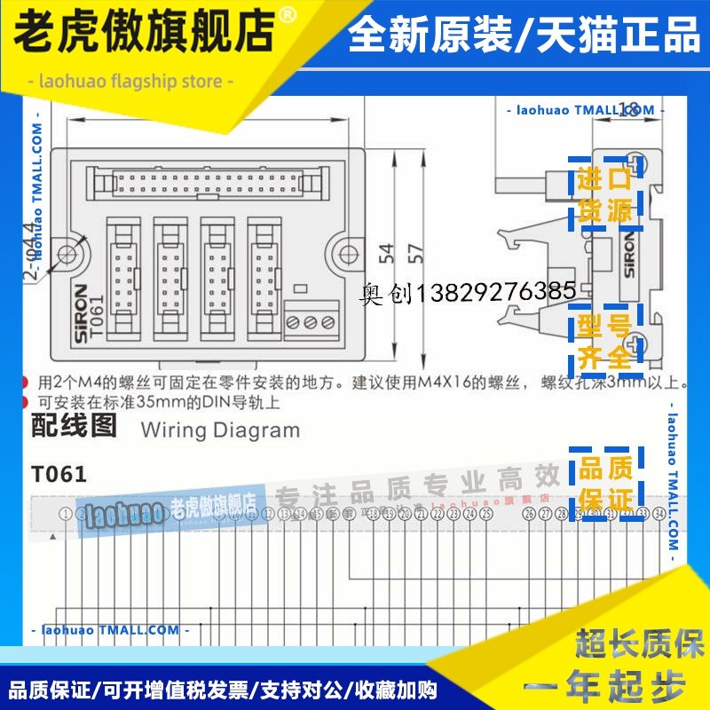 SIRON胜蓝T061基恩士KEYENCE专用中转接线32位端子台KV-C32 C64XA,淘宝优惠券,粉丝福利购,淘宝优惠卷