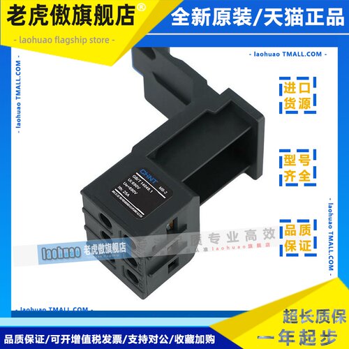 正泰热继电器安装底座NR2 NXR-25 38 100导轨式底座MB-2 MB-3MB-4 - 图1